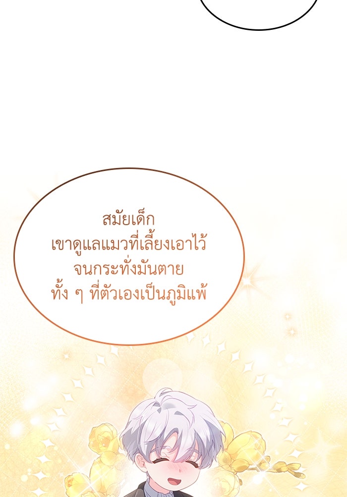 อัศวินอสูรสาวขอหยุดยาวเลี้ยงลูก - หน้า 13