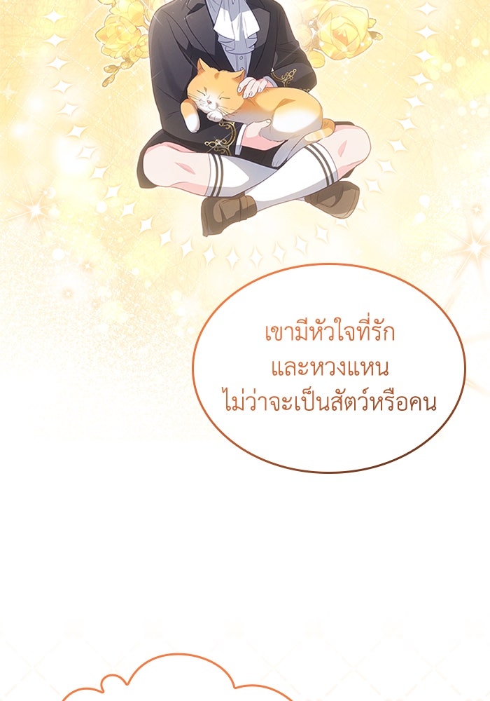 อัศวินอสูรสาวขอหยุดยาวเลี้ยงลูก - หน้า 14