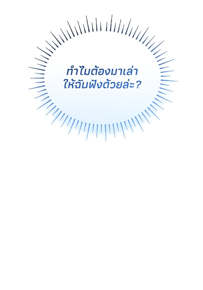 อัศวินอสูรสาวขอหยุดยาวเลี้ยงลูก - หน้า 16