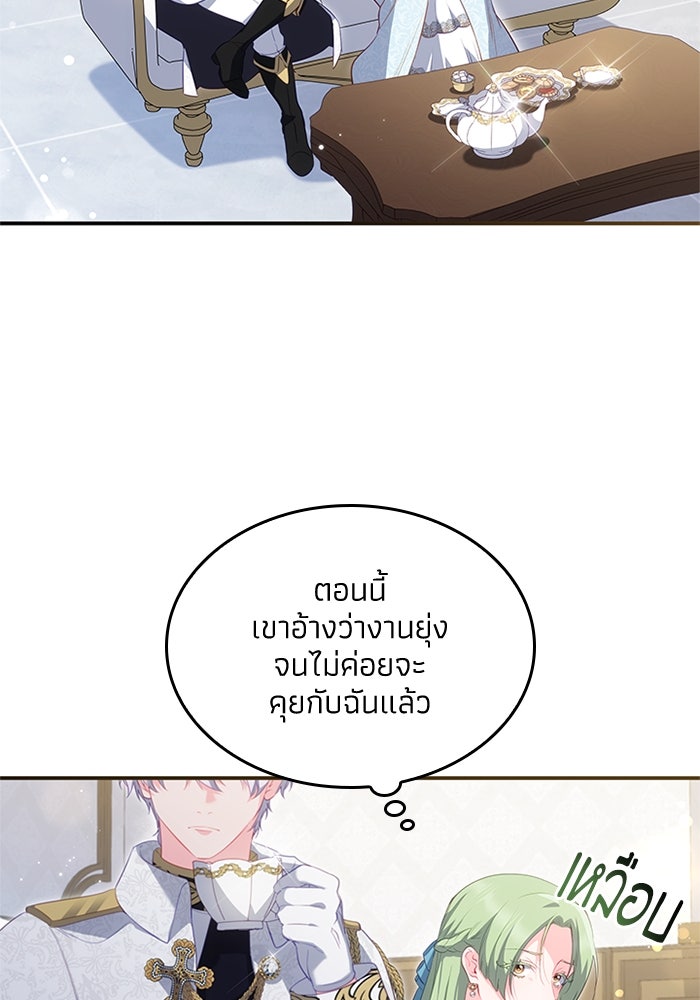 อัศวินอสูรสาวขอหยุดยาวเลี้ยงลูก - หน้า 19