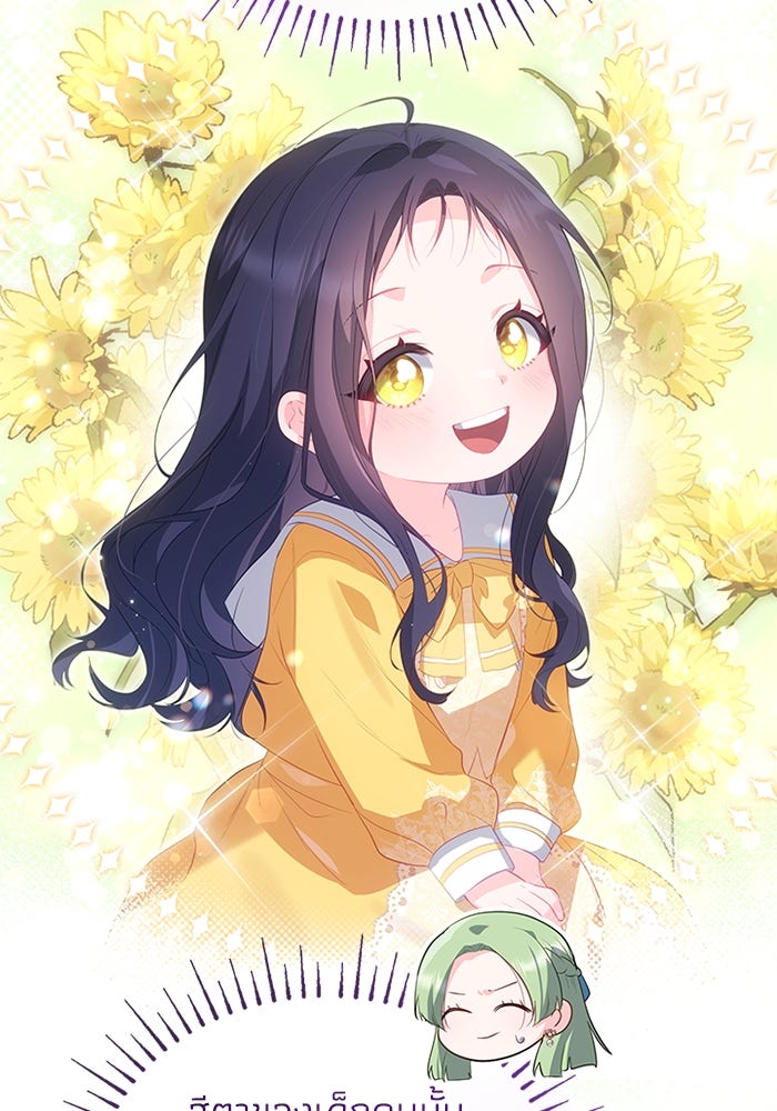 อัศวินอสูรสาวขอหยุดยาวเลี้ยงลูก - หน้า 22