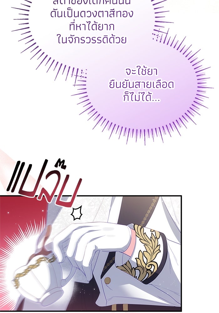 อัศวินอสูรสาวขอหยุดยาวเลี้ยงลูก - หน้า 23