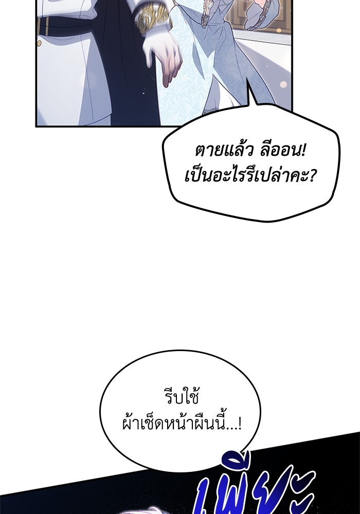 อัศวินอสูรสาวขอหยุดยาวเลี้ยงลูก - หน้า 26