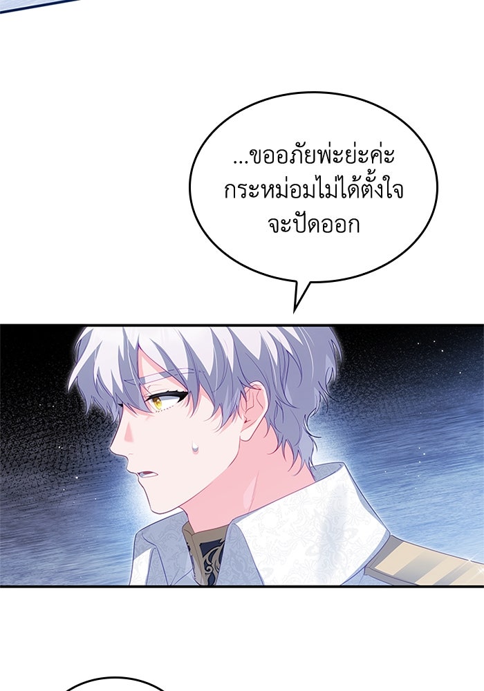 อัศวินอสูรสาวขอหยุดยาวเลี้ยงลูก - หน้า 28