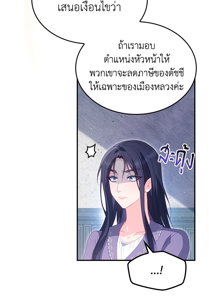 อัศวินอสูรสาวขอหยุดยาวเลี้ยงลูก - หน้า 3