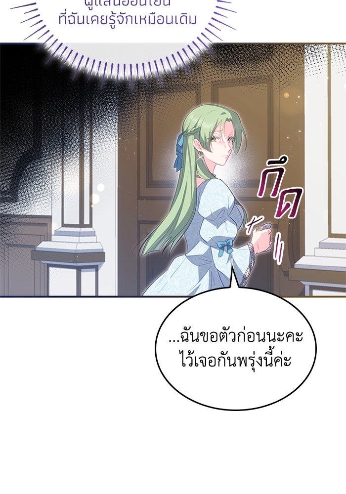อัศวินอสูรสาวขอหยุดยาวเลี้ยงลูก - หน้า 31