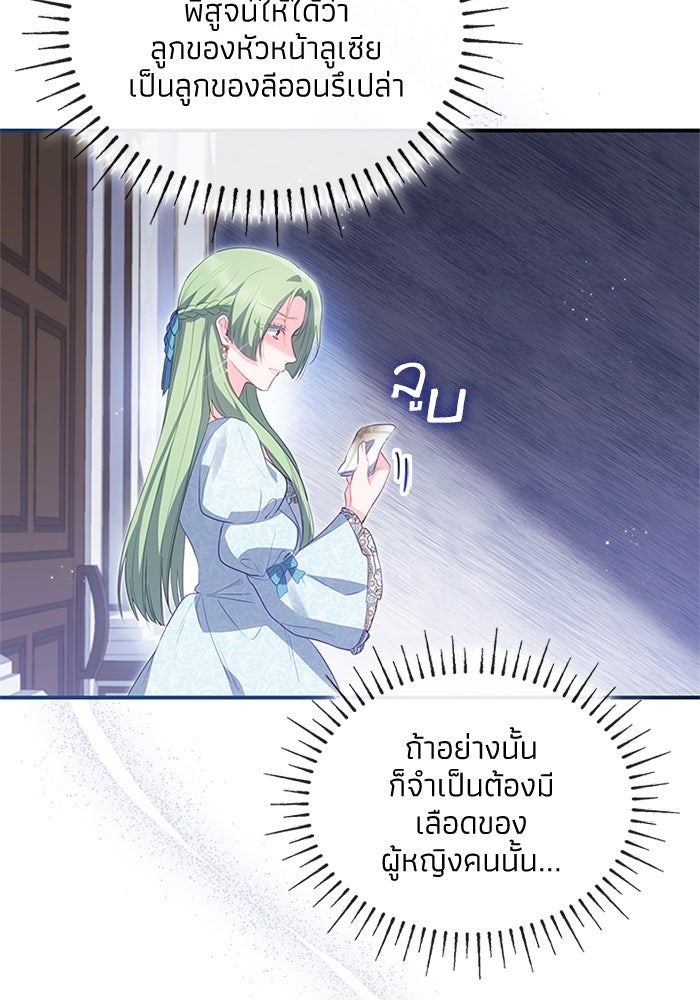 อัศวินอสูรสาวขอหยุดยาวเลี้ยงลูก - หน้า 33