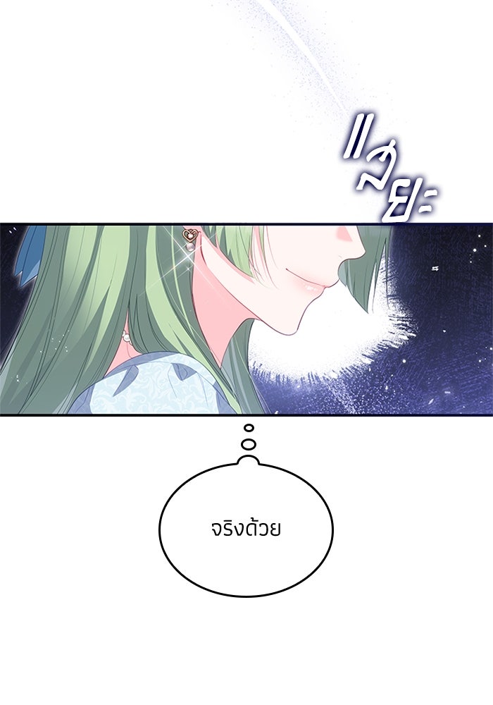 อัศวินอสูรสาวขอหยุดยาวเลี้ยงลูก - หน้า 34