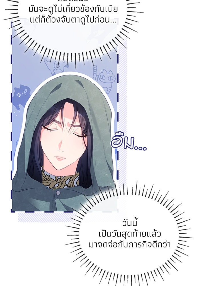 อัศวินอสูรสาวขอหยุดยาวเลี้ยงลูก - หน้า 38
