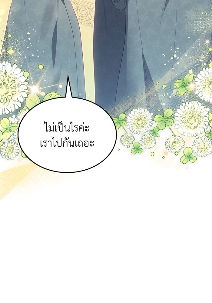 อัศวินอสูรสาวขอหยุดยาวเลี้ยงลูก - หน้า 41