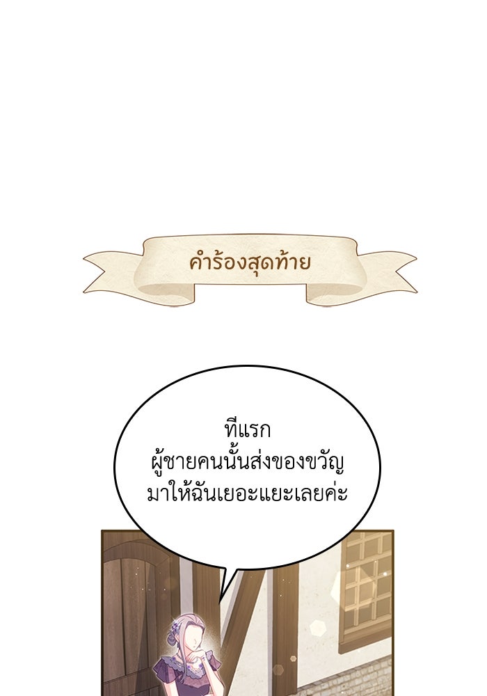 อัศวินอสูรสาวขอหยุดยาวเลี้ยงลูก - หน้า 52