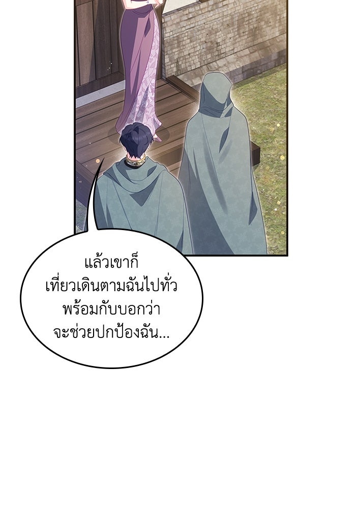 อัศวินอสูรสาวขอหยุดยาวเลี้ยงลูก - หน้า 53