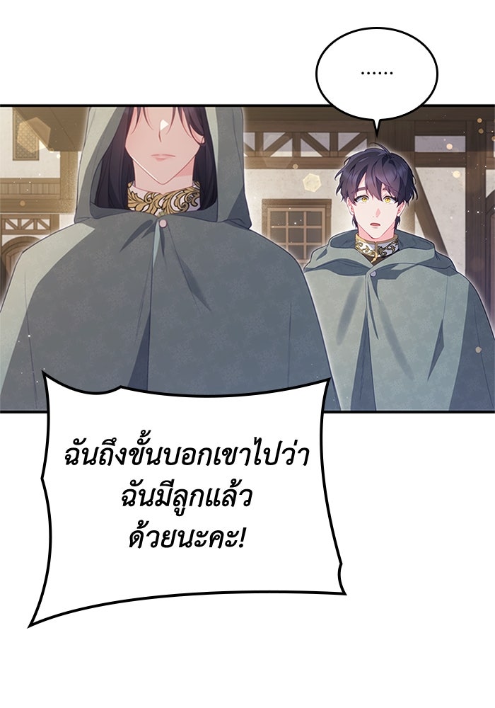 อัศวินอสูรสาวขอหยุดยาวเลี้ยงลูก - หน้า 54