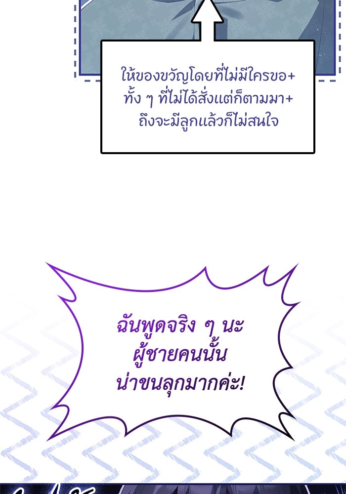 อัศวินอสูรสาวขอหยุดยาวเลี้ยงลูก - หน้า 56