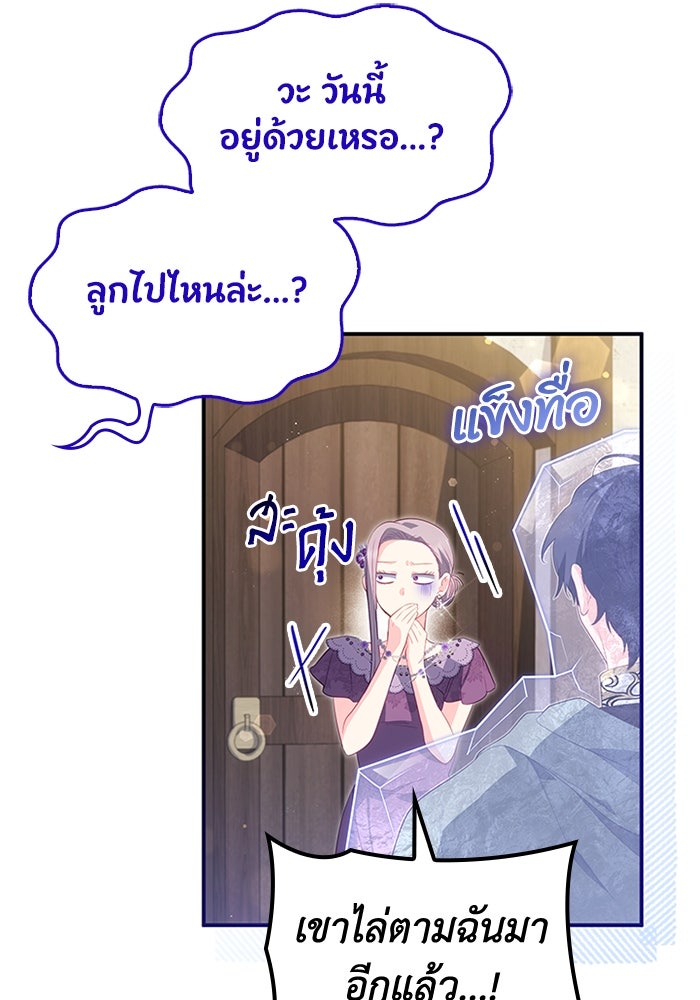อัศวินอสูรสาวขอหยุดยาวเลี้ยงลูก - หน้า 58