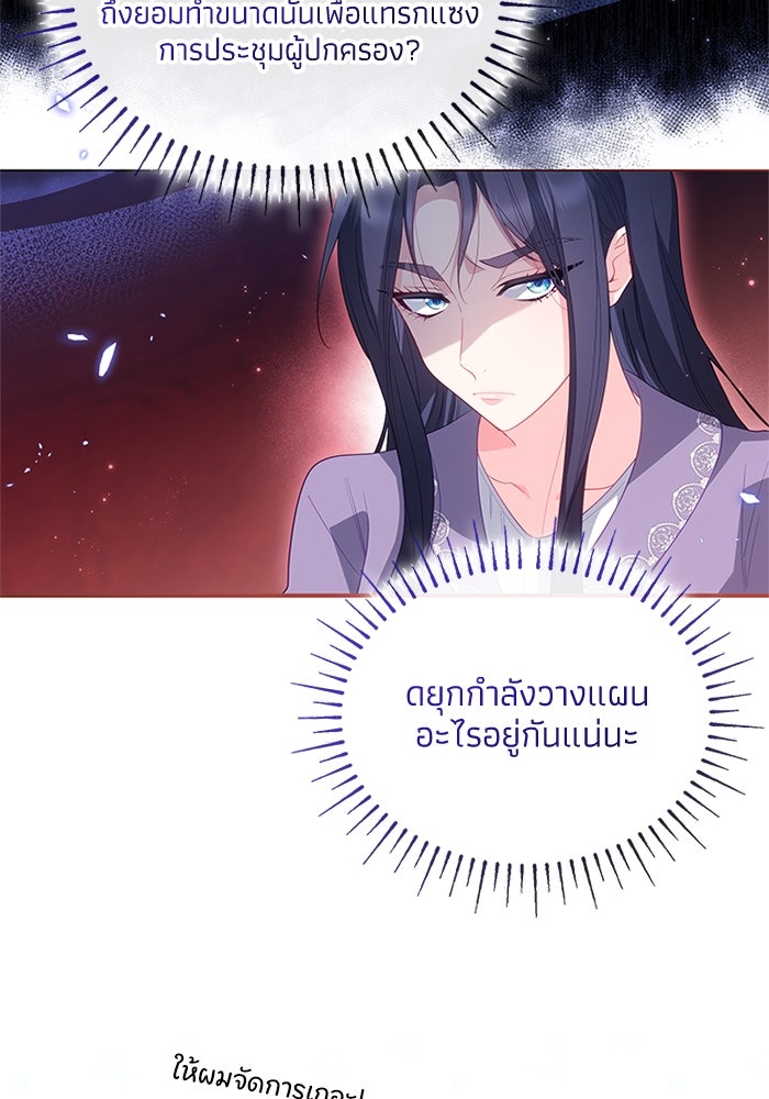 อัศวินอสูรสาวขอหยุดยาวเลี้ยงลูก - หน้า 6