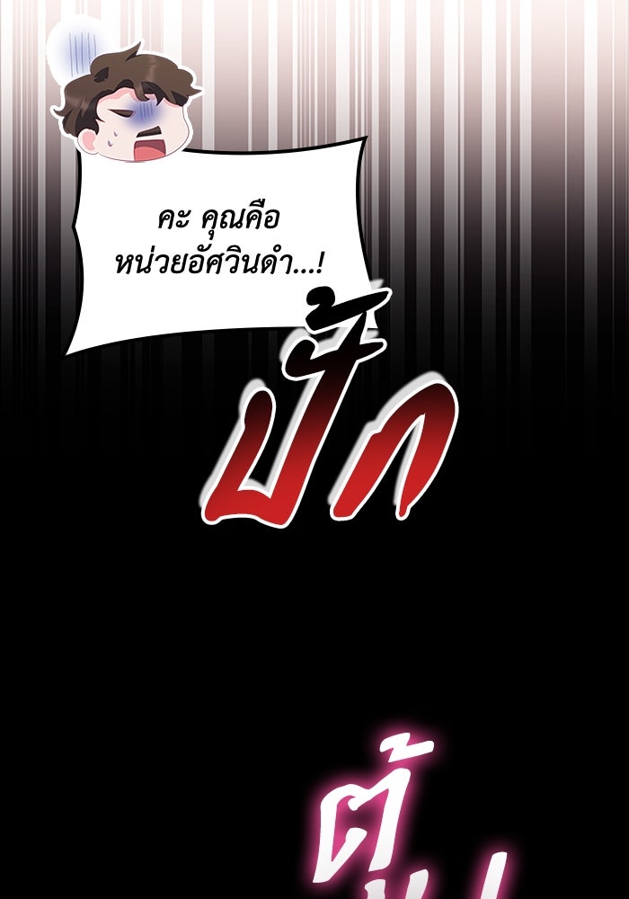 อัศวินอสูรสาวขอหยุดยาวเลี้ยงลูก - หน้า 61
