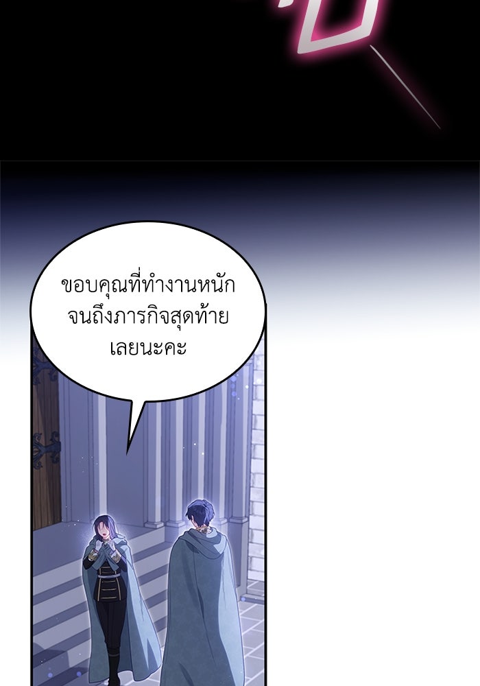 อัศวินอสูรสาวขอหยุดยาวเลี้ยงลูก - หน้า 62