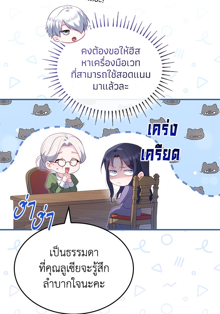 อัศวินอสูรสาวขอหยุดยาวเลี้ยงลูก - หน้า 7