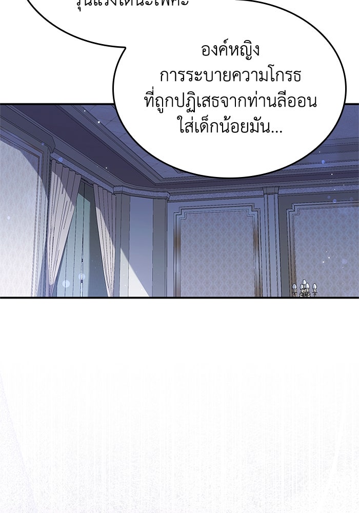 อัศวินอสูรสาวขอหยุดยาวเลี้ยงลูก - หน้า 17