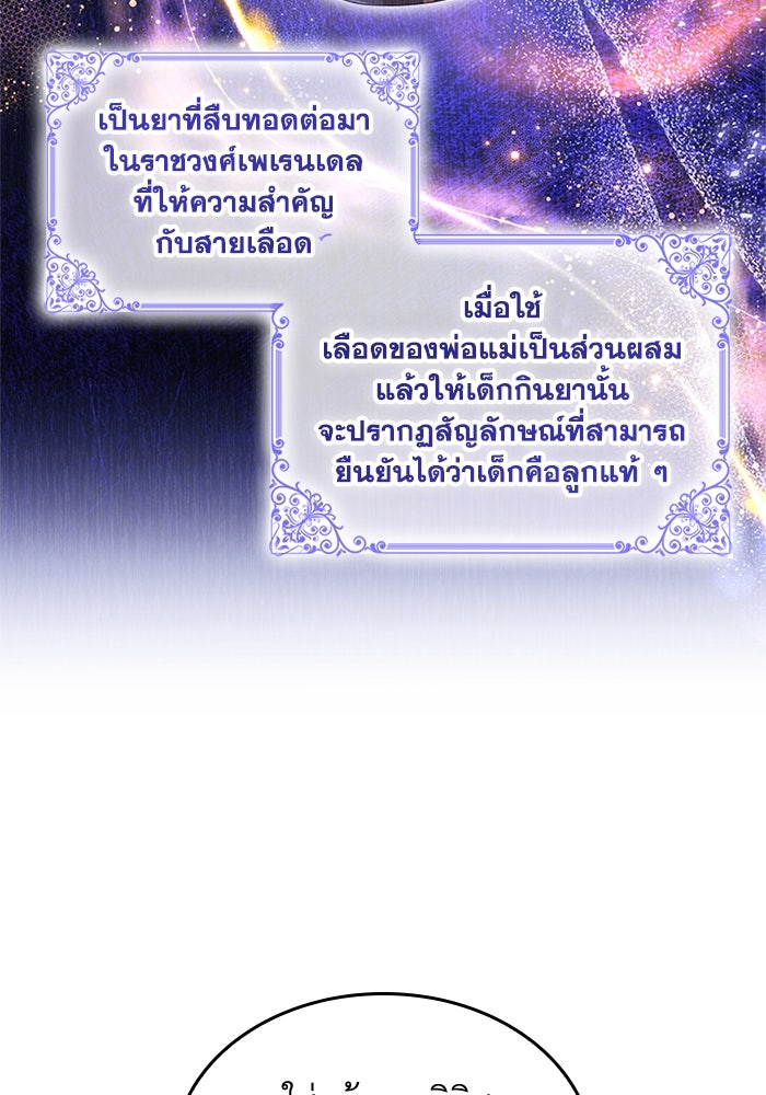 อัศวินอสูรสาวขอหยุดยาวเลี้ยงลูก - หน้า 19