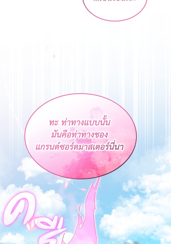 อัศวินอสูรสาวขอหยุดยาวเลี้ยงลูก - หน้า 2
