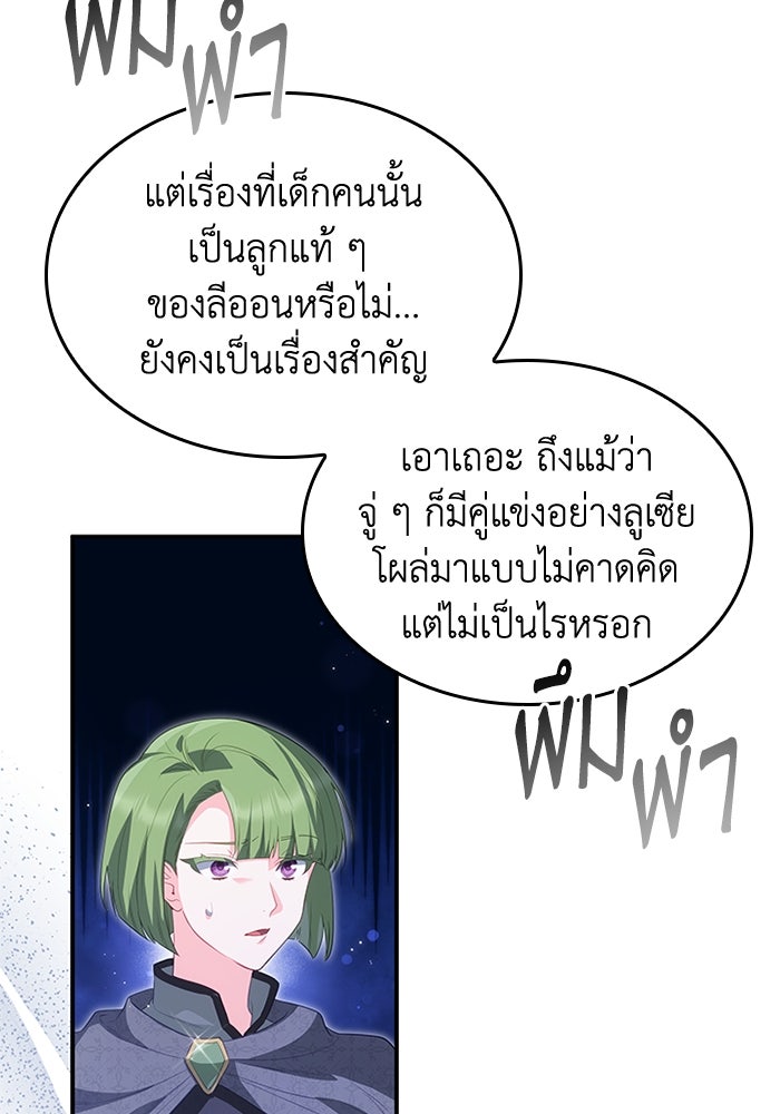 อัศวินอสูรสาวขอหยุดยาวเลี้ยงลูก - หน้า 21