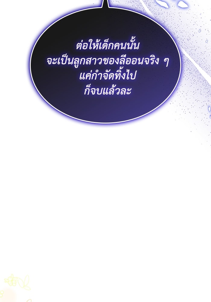 อัศวินอสูรสาวขอหยุดยาวเลี้ยงลูก - หน้า 23