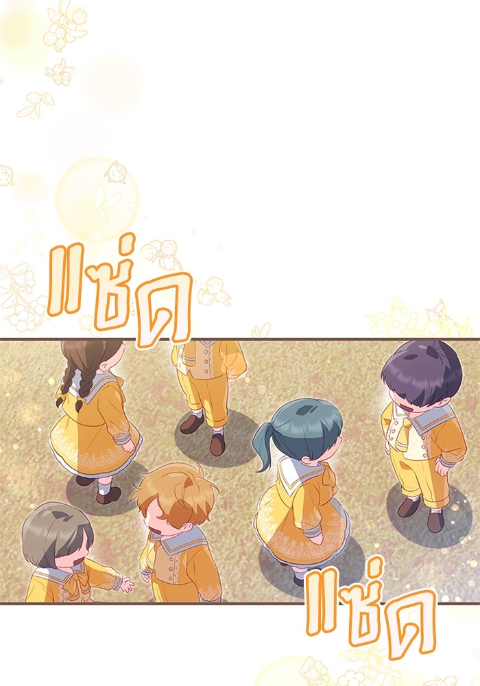 อัศวินอสูรสาวขอหยุดยาวเลี้ยงลูก - หน้า 24