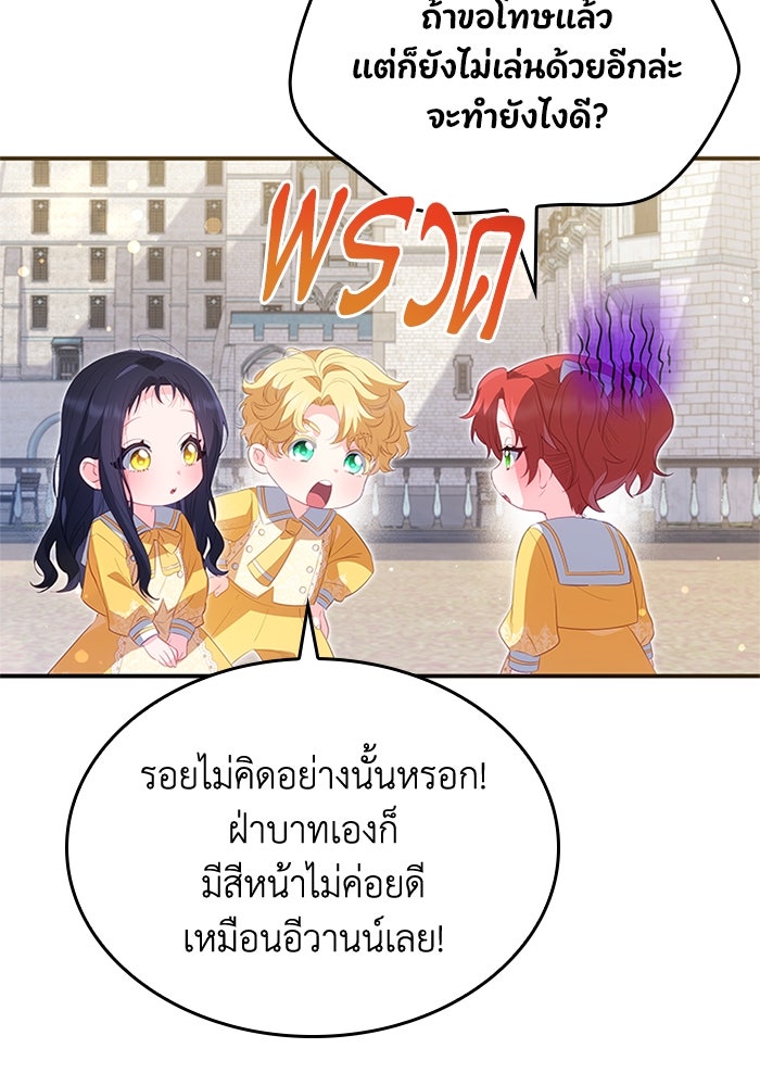 อัศวินอสูรสาวขอหยุดยาวเลี้ยงลูก - หน้า 28