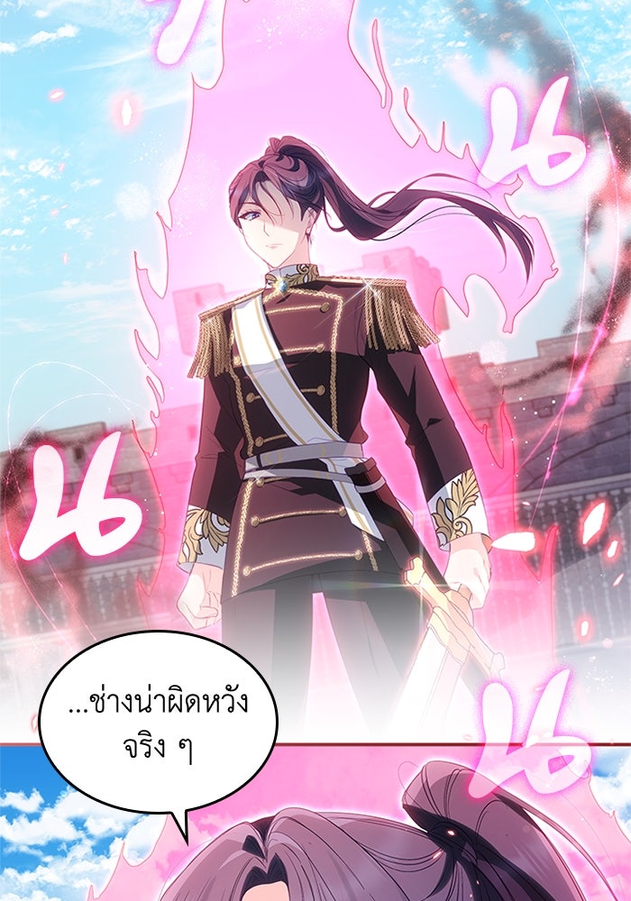 อัศวินอสูรสาวขอหยุดยาวเลี้ยงลูก - หน้า 3