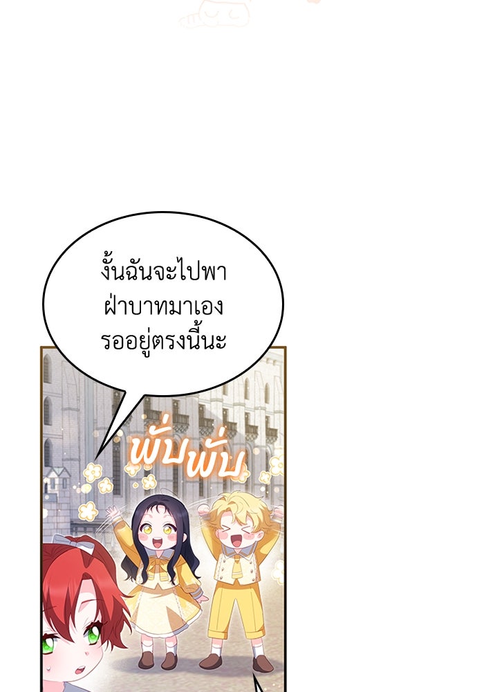 อัศวินอสูรสาวขอหยุดยาวเลี้ยงลูก - หน้า 30