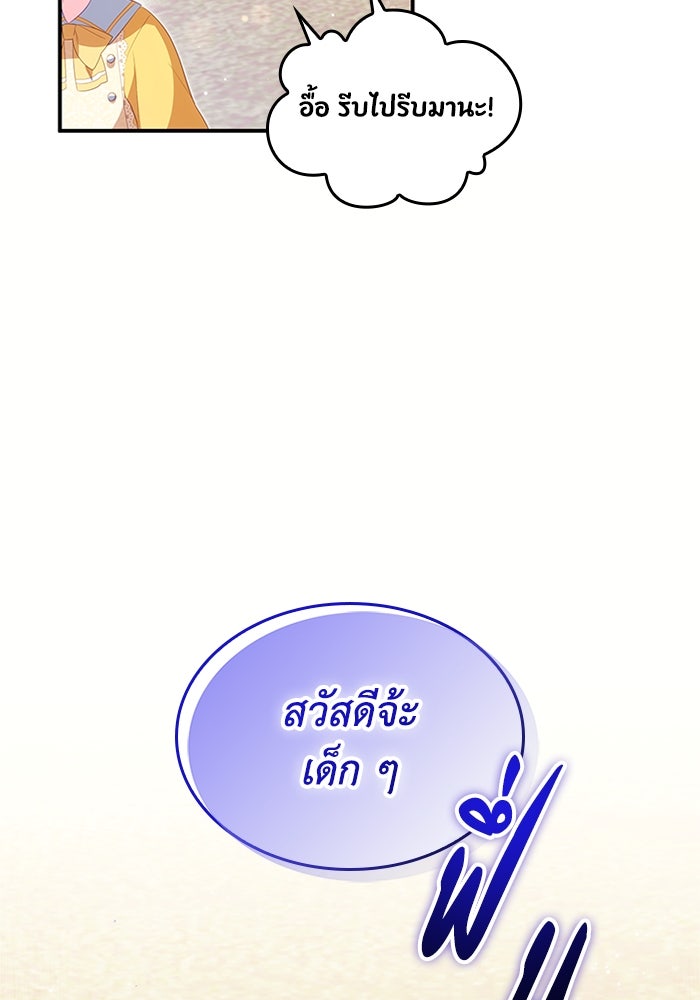อัศวินอสูรสาวขอหยุดยาวเลี้ยงลูก - หน้า 31