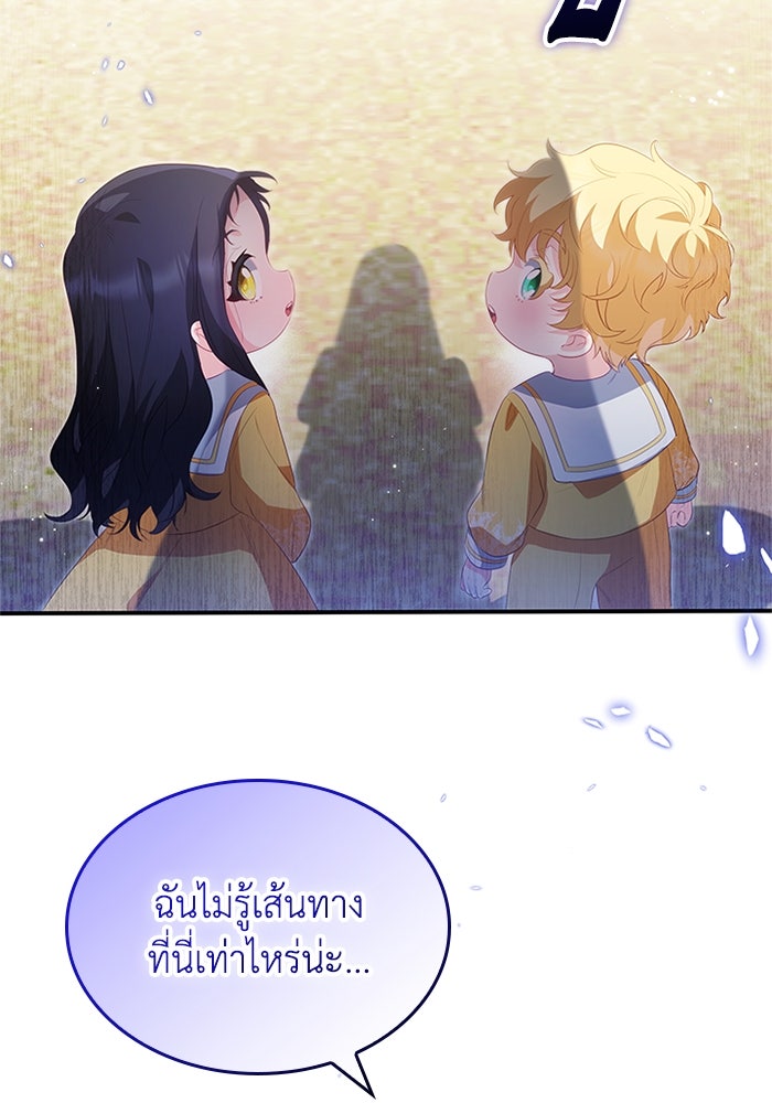 อัศวินอสูรสาวขอหยุดยาวเลี้ยงลูก - หน้า 32
