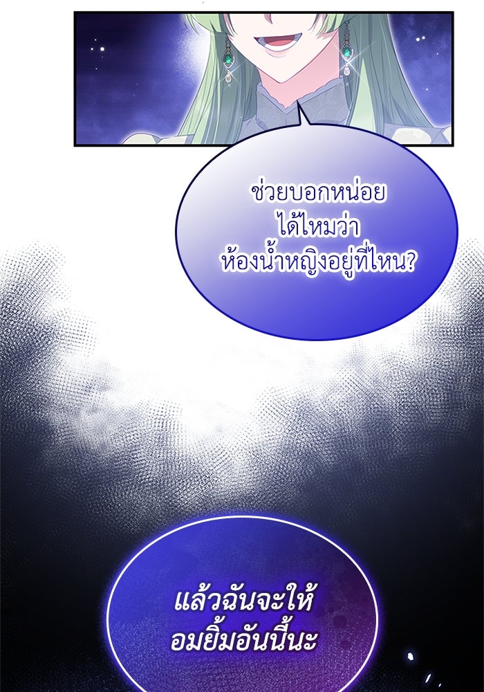 อัศวินอสูรสาวขอหยุดยาวเลี้ยงลูก - หน้า 33