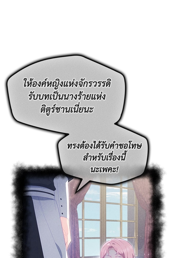 อัศวินอสูรสาวขอหยุดยาวเลี้ยงลูก - หน้า 40