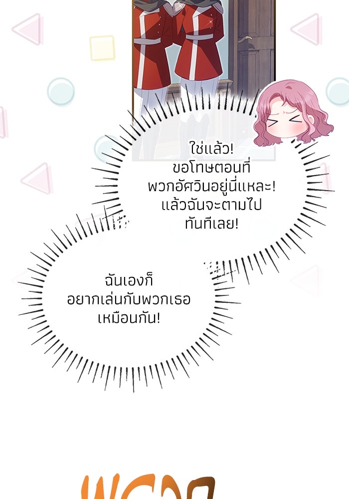 อัศวินอสูรสาวขอหยุดยาวเลี้ยงลูก - หน้า 42