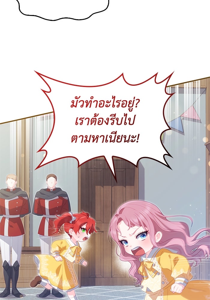 อัศวินอสูรสาวขอหยุดยาวเลี้ยงลูก - หน้า 48