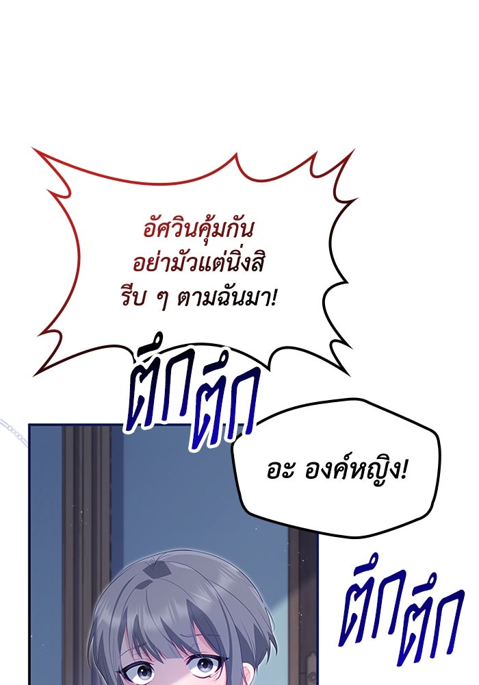 อัศวินอสูรสาวขอหยุดยาวเลี้ยงลูก - หน้า 52
