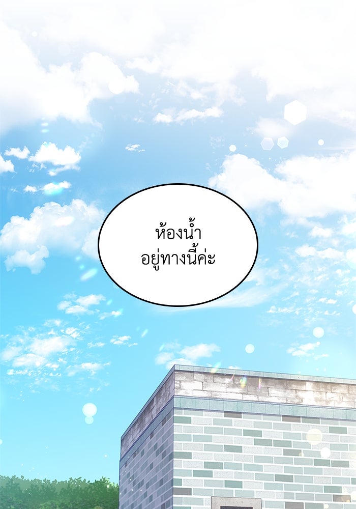 อัศวินอสูรสาวขอหยุดยาวเลี้ยงลูก - หน้า 54