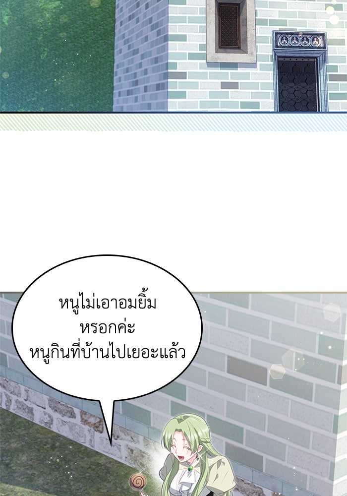 อัศวินอสูรสาวขอหยุดยาวเลี้ยงลูก - หน้า 55
