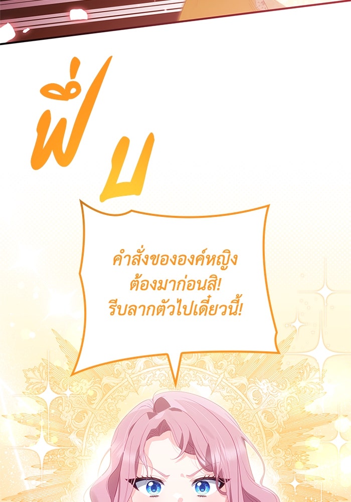 อัศวินอสูรสาวขอหยุดยาวเลี้ยงลูก - หน้า 65