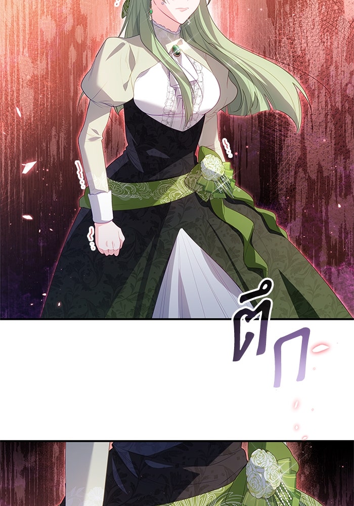 อัศวินอสูรสาวขอหยุดยาวเลี้ยงลูก - หน้า 87