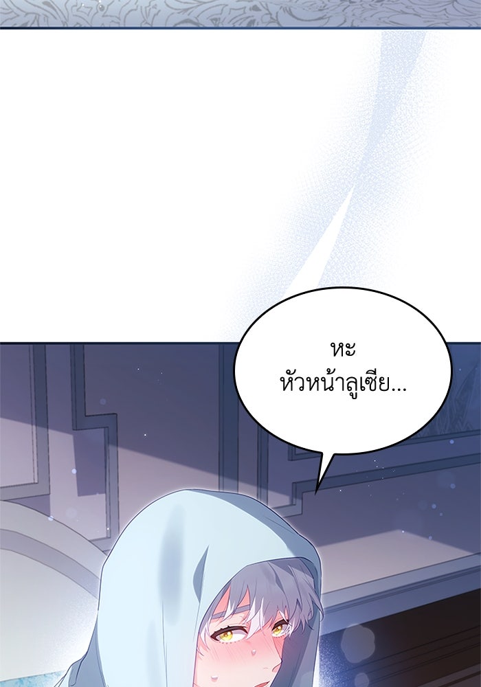 อัศวินอสูรสาวขอหยุดยาวเลี้ยงลูก - หน้า 15