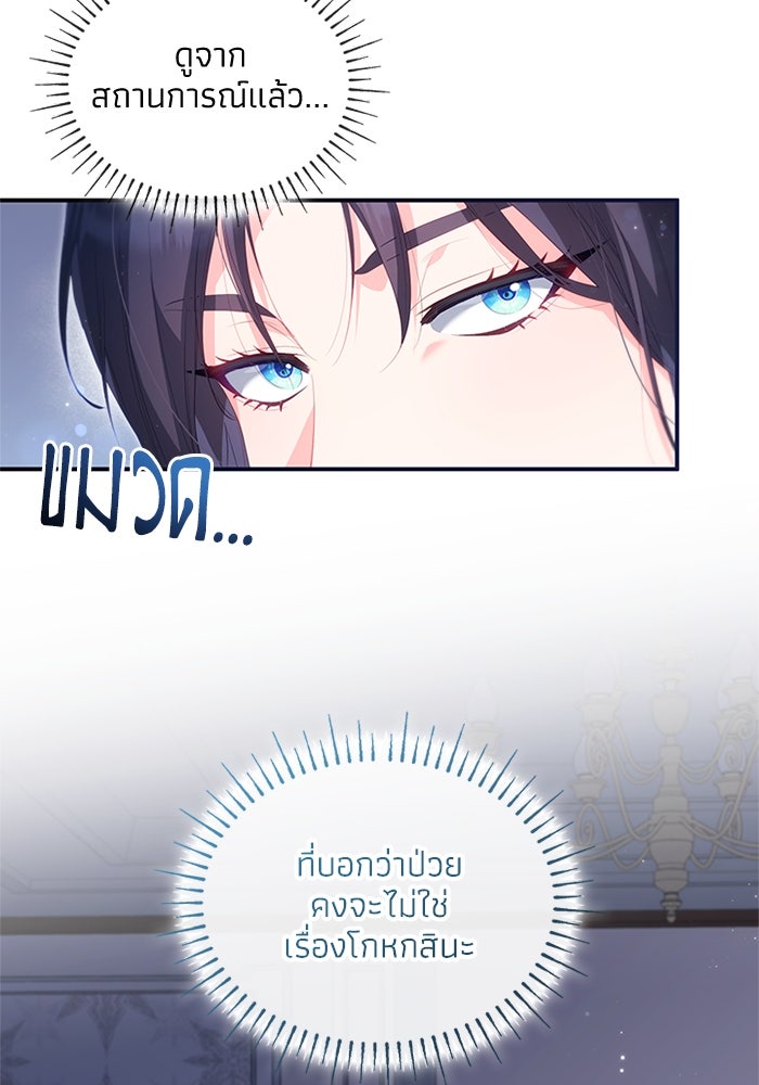 อัศวินอสูรสาวขอหยุดยาวเลี้ยงลูก - หน้า 18