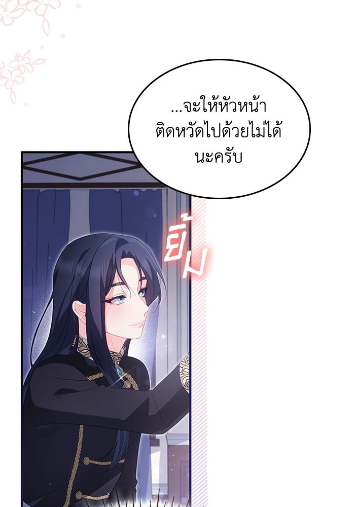 อัศวินอสูรสาวขอหยุดยาวเลี้ยงลูก - หน้า 23