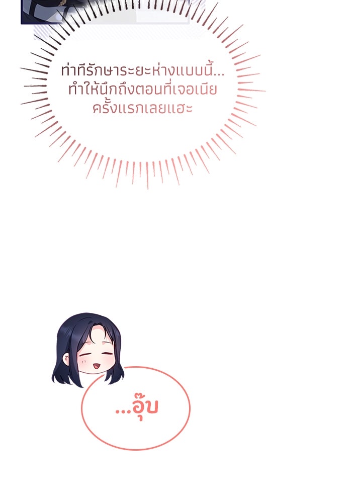 อัศวินอสูรสาวขอหยุดยาวเลี้ยงลูก - หน้า 24