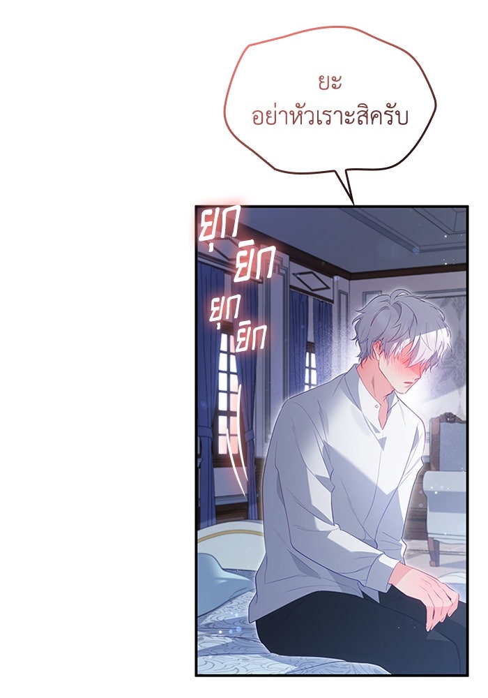 อัศวินอสูรสาวขอหยุดยาวเลี้ยงลูก - หน้า 25