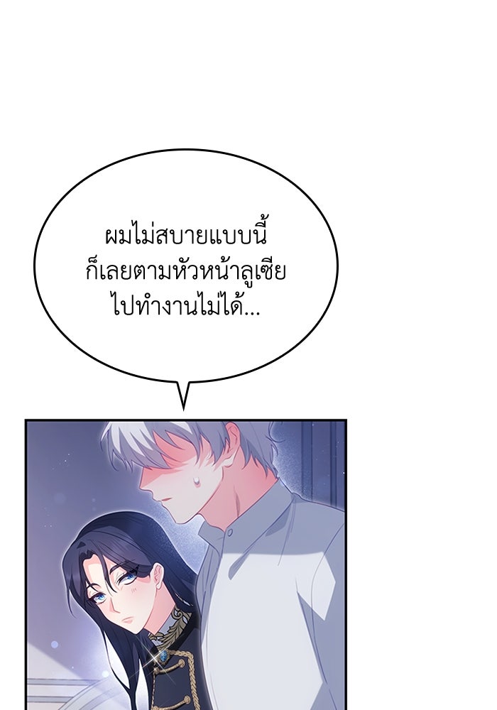 อัศวินอสูรสาวขอหยุดยาวเลี้ยงลูก - หน้า 26