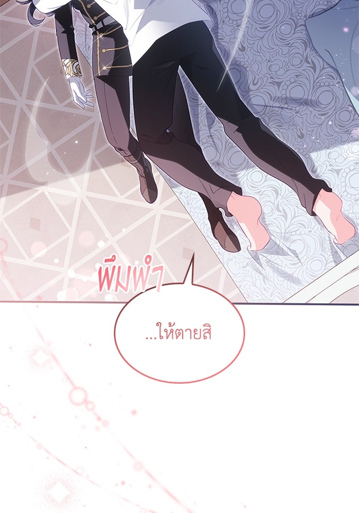 อัศวินอสูรสาวขอหยุดยาวเลี้ยงลูก - หน้า 31